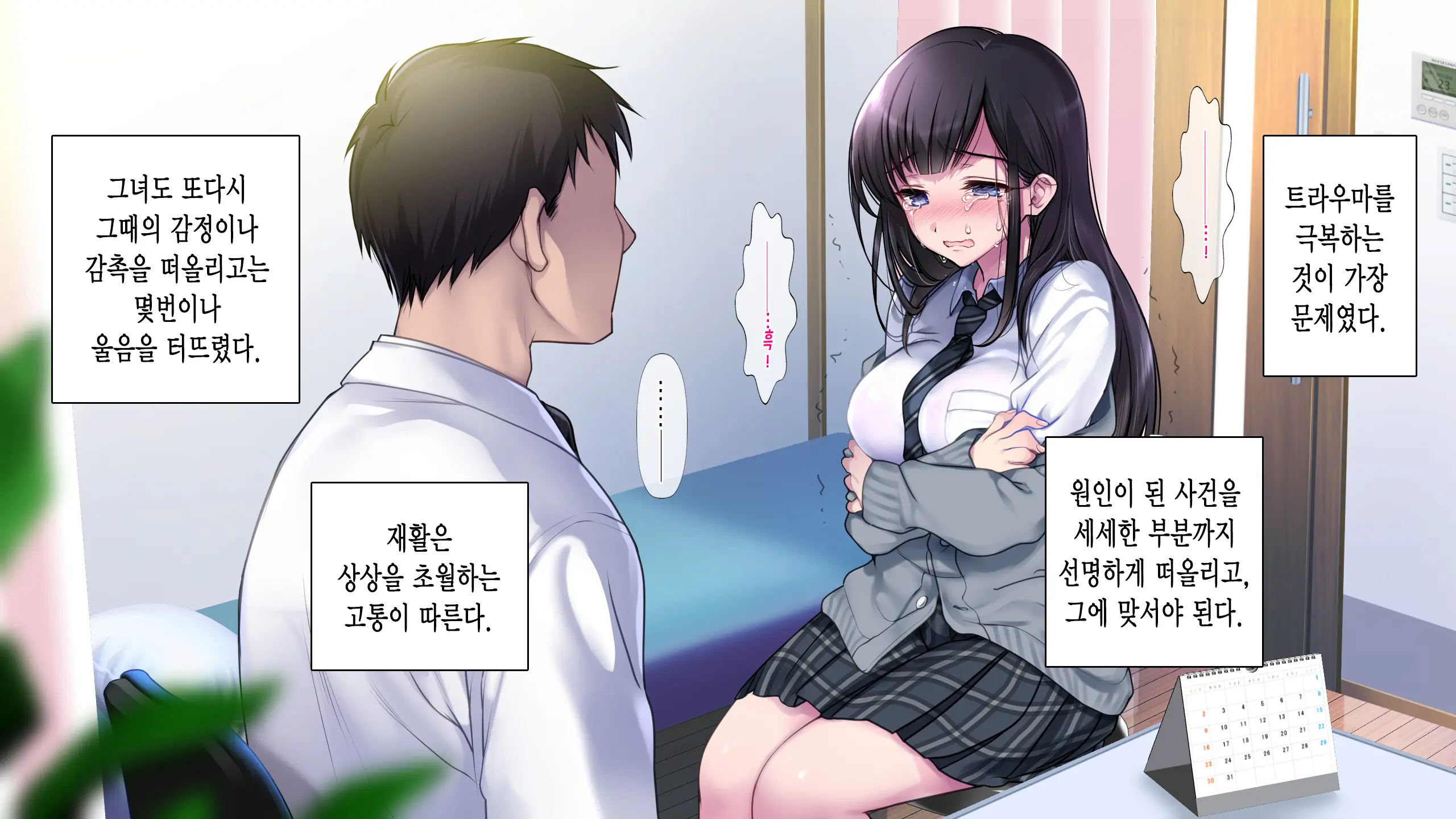Taboo ~ Seishinkai To Kizu O Otta Shoujo ~